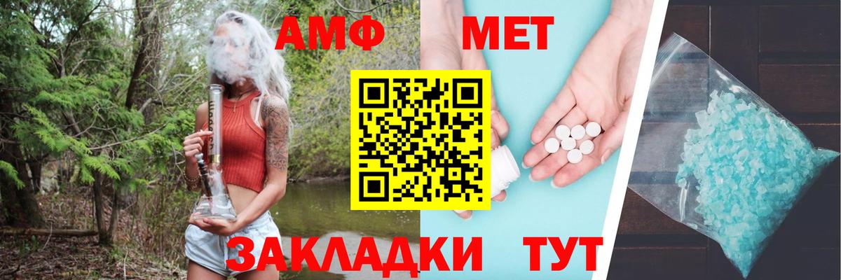 АМФЕТАМИН Розовый Донской