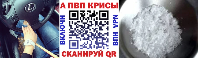 Альфа ПВП VHQ  Донской 