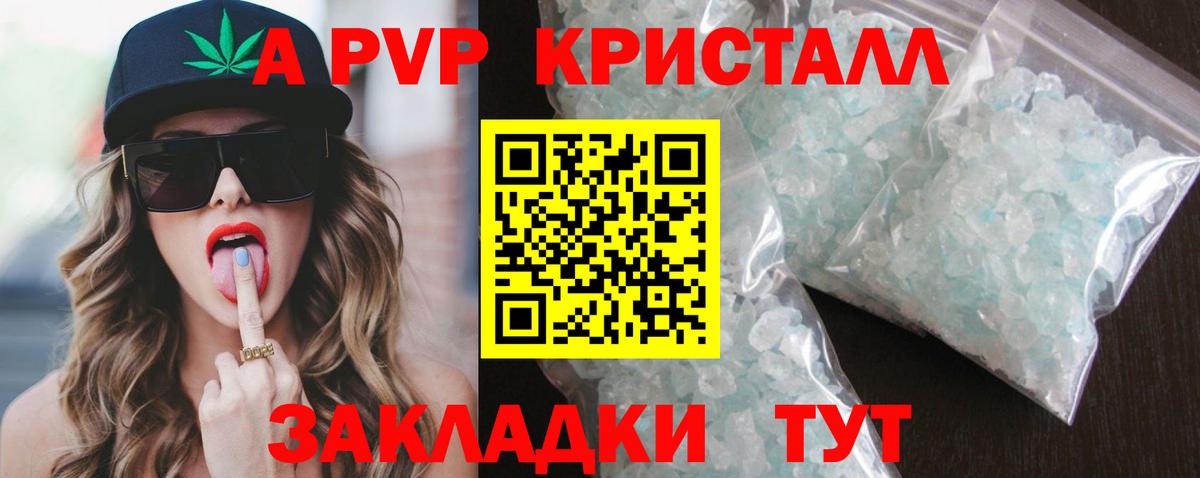 APVP СК КРИС  даркнет сайт  Вход с VPN  APVP  Донской  Alpha PVP СК 