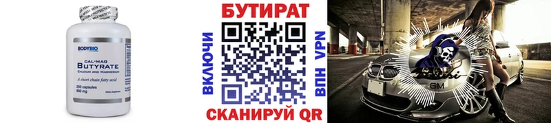 БУТИРАТ GHB  Донской 