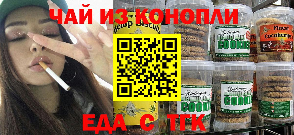 Донской  Еда ТГК марихуана  Вход с VPN 