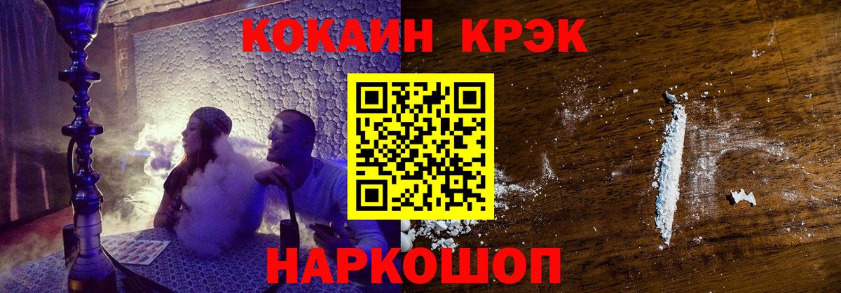 КОКАИН Колумбийский  Вход с VPN  Cocaine 99%  Донской 