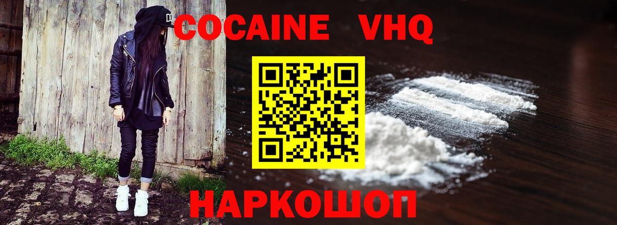 Cocaine 97% Донской