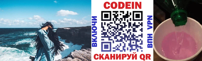 как найти закладки blacksprut как войти Кодеиновый сироп Lean напиток Lean (лин) Донской