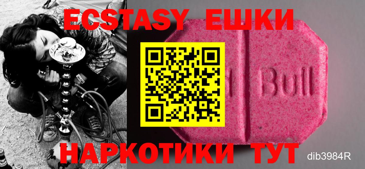 Ecstasy VHQ Донской