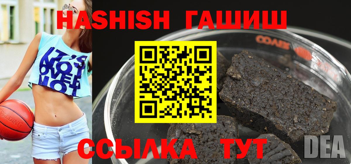 Донской  даркнет сайт  Гашиш хэш  ГАШ  Вход с VPN  ГАШ хэш 