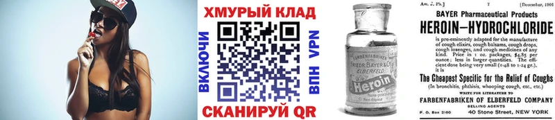 Героин герыч  Донской 