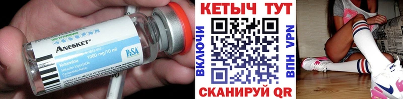Кетамин VHQ  купить наркотики цена  darknet формула  Донской 