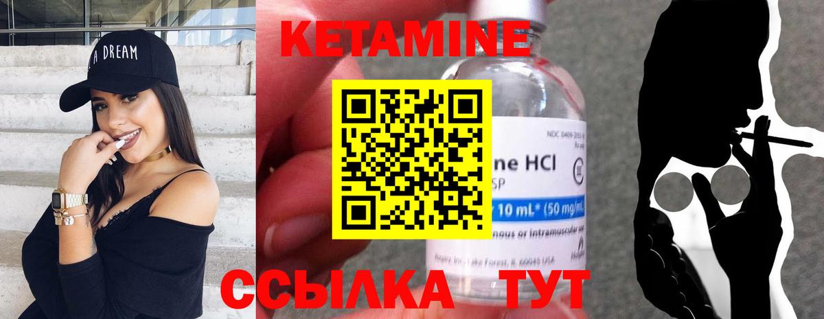 КЕТАМИН ketamine Донской
