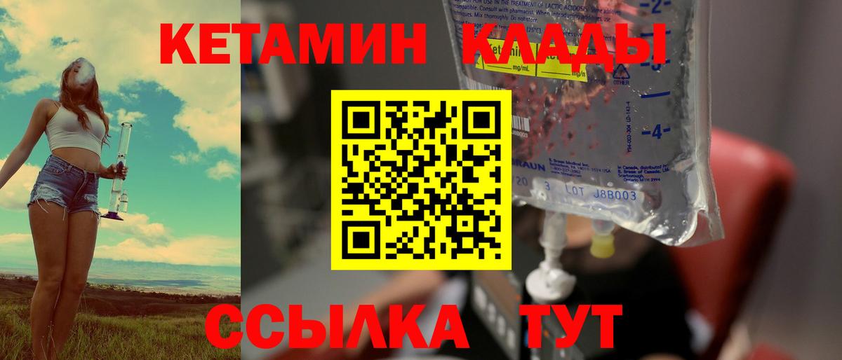 гидра зеркало  Вход с VPN  Донской  КЕТАМИН ketamine 