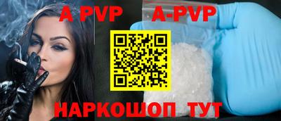 ALPHA-PVP Гусь-Хрустальный