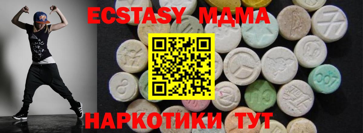 MDMA Molly  Вход с VPN  MDMA  Донской  MDMA молли 