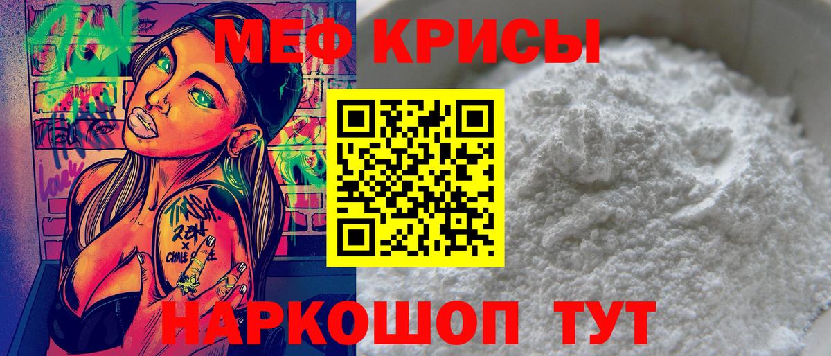 Донской  Мефедрон мука  Меф  МЕГА   Вход с VPN 