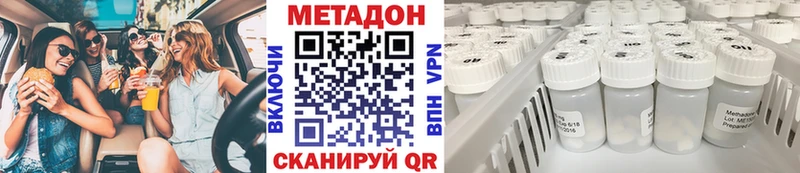 Метадон VHQ  наркота  Донской 