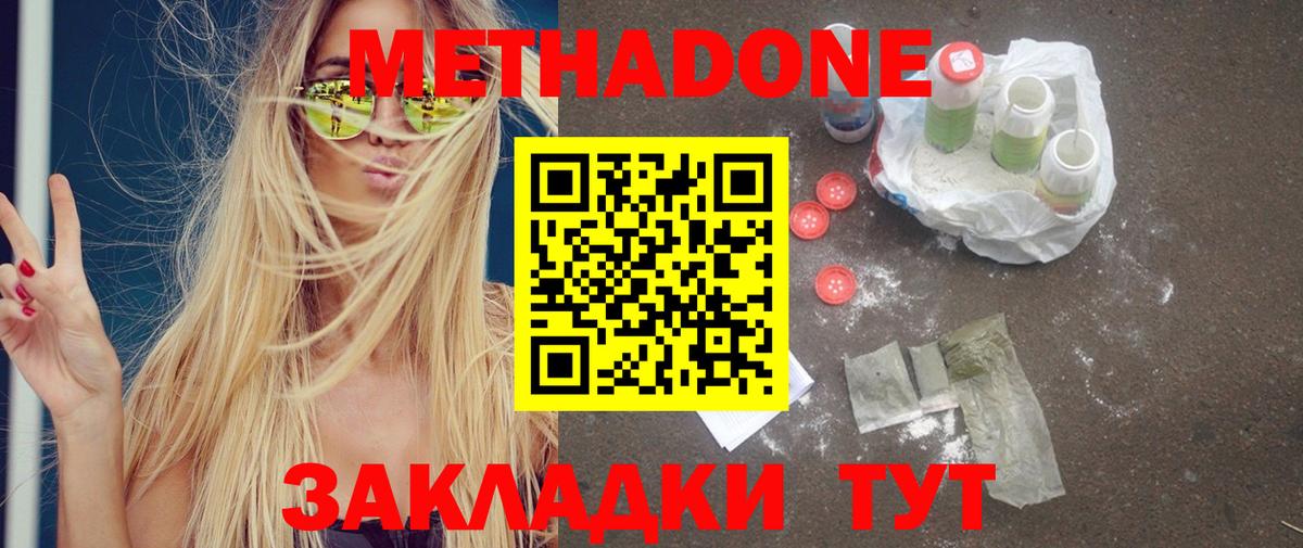 Донской  Метадон VHQ  Метадон мёд  mega рабочий сайт  Вход с VPN 