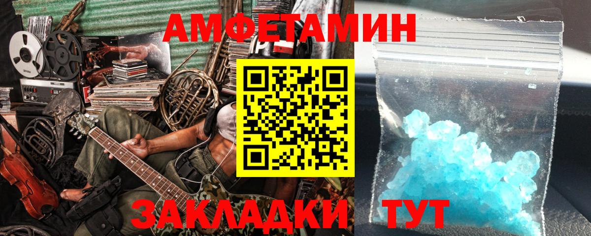 МЕТАМФЕТАМИН пудра Донской