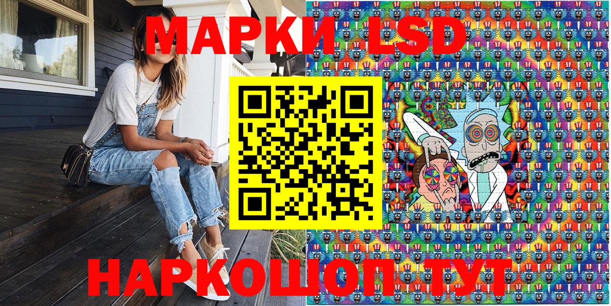 Марки 25I-NBOMe 1500мкг Донской