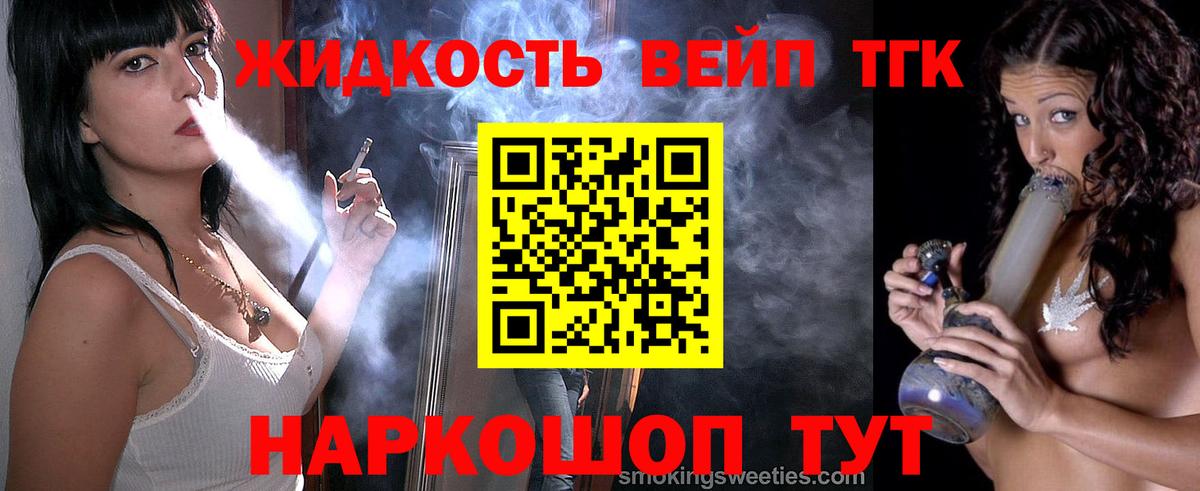Дистиллят ТГК гашишное масло Донской